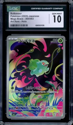 CGC 10 Graded Pokemon Bulbasaur AR 064/063 M1L Mega Brave Art Rare Japanese - Image 1