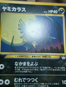 HP MURKROW No.198 NEO REVELATION JAPANESE POKEMON TCG - Image 5