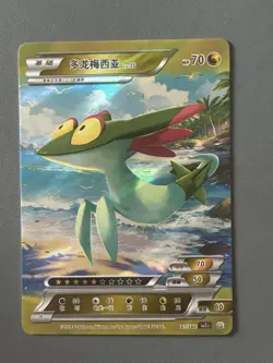 Pokemon ID Chinese Dreepy R Rare Full Art Holo 107/180 - Image 1