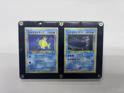 Pokemon TCG Japanese Awakening Legends Shining Magikarp #129 & Gyarados #130 - Image 1