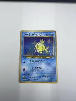 Pokemon TCG Japanese Awakening Legends Shining Magikarp #129 & Gyarados #130 - Image 3