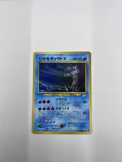 Pokemon TCG Japanese Awakening Legends Shining Magikarp #129 & Gyarados #130 - Image 5