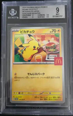 2025 POKEMON JAPANESE MEGA EVOLUTION MCDONALDS PROMO #020/M-P PIKACHU BGS 9 - Image 3