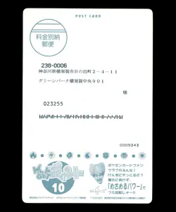 Pokemon TROPICAL PRESENT Japanese FAN CLUB Jumbo SPECIAL CARD Set PROMO Rare EX - Image 2