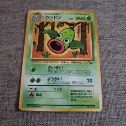 Japanese Weepinbell No. 070 Vending Series 3 Glossy Nr MINT Pokemon Card WOTC NM - Image 1