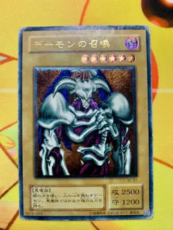 Yu-Gi-Oh yugioh card Summoned Skull SC-51 Ultimate Rare Relief Japanese #2388 - Image 1