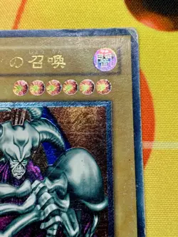 Yu-Gi-Oh yugioh card Summoned Skull SC-51 Ultimate Rare Relief Japanese #2388 - Image 3