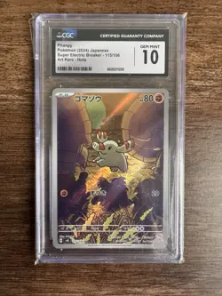 CGC 10 Phanpy 115/106 AR Super Electric Breaker sv8 Japanese Pokemon Card - Image 1