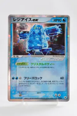Pokemon card Regice ex 038/083 Holo EX Hidden Legends 2004 Japanese Swirl - Image 1