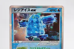 Pokemon card Regice ex 038/083 Holo EX Hidden Legends 2004 Japanese Swirl - Image 2