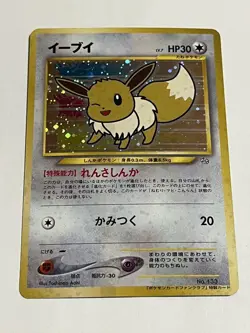 Eevee No.133 Fan Club Promo Old Back Japanese Pokemon Card Japan #N854 - Image 1