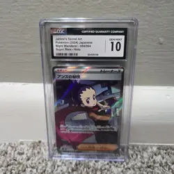CGC 10 Janine's Secret Art 084/064 SR Night Wanderer sv6a Pokemon Card - Image 1