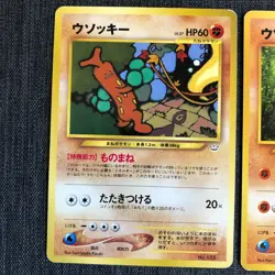 Sudowoodo #185 Set of 2 Pokemon TCG Old back Japanese card (1996) JP3256 - Image 2