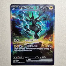 Zekrom EX SAR 169/086 SV11B Black Bolt Korean Card Secret Rare NM/Mint - Image 1