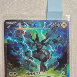 Zekrom EX SAR 169/086 SV11B Black Bolt Korean Card Secret Rare NM/Mint - Image 3