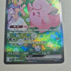 Pokemon Card Lillie's Clefairy ex SAR 126/100 sv9 Battle Partners Korean - Image 3