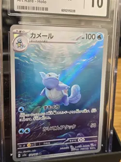 🔥 Wartortle Art Rare 171/165 151 CGC Gem Mint 10 Holo Pokemon Card Auction 094 - Image 2