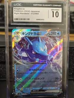 🔥💥 Kingdra EX 012/064 Holo Double Rare Night Wanderer Gem Mint 10 Pokemon Card - Image 1