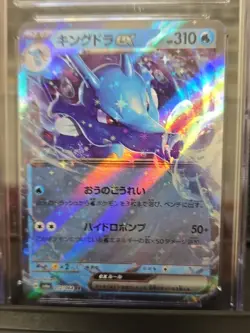 🔥💥 Kingdra EX 012/064 Holo Double Rare Night Wanderer Gem Mint 10 Pokemon Card - Image 2