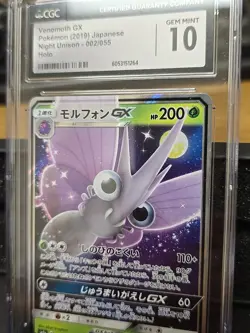 Venomoth GX 002/055 RR CGC Gem Mint 10 Night Unison sm9 Pokemon Card Auction 281 - Image 3