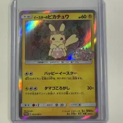 Pokemon Pikachu 055/SM-P Japanese Easter Promo CUST0M Fan Made Card! Non Tcg! - Image 2