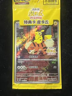 Detective Pikachu 050/SV-P Promo Pokemon T-Chinese Card RARE Sealed - Image 1