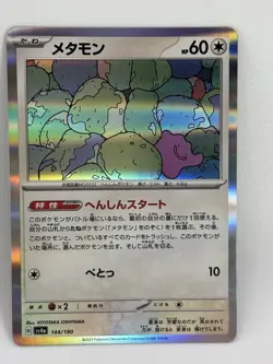 Pokemon Card TCG Ditto G SV4a 144/190 Transform Start HP60 Japanese Nintendo - Image 1