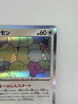 Pokemon Card TCG Ditto G SV4a 144/190 Transform Start HP60 Japanese Nintendo - Image 5