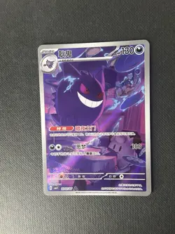 EX 2025 Pokemon TCG Chinese exclusive gem Vol.3 Gengar CBB3C 03 07 Holo Card - Image 1