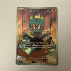 Marshadow AR 069/063 M1L Mega Brave I Pokemon TCG I Japanese I Mint I UK Seller - Image 1