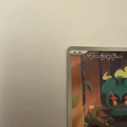 Marshadow AR 069/063 M1L Mega Brave I Pokemon TCG I Japanese I Mint I UK Seller - Image 2