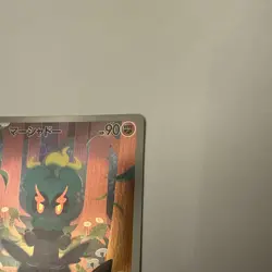 Marshadow AR 069/063 M1L Mega Brave I Pokemon TCG I Japanese I Mint I UK Seller - Image 3