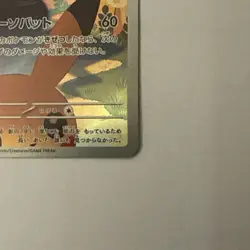 Marshadow AR 069/063 M1L Mega Brave I Pokemon TCG I Japanese I Mint I UK Seller - Image 4
