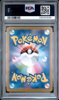 2025 POKEMON JAPANESE M1S-MEGA SYMPHONIA 064 SHUCKLE ART RARE PSA 10 - Image 2