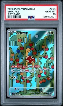 2025 POKEMON JAPANESE M1S-MEGA SYMPHONIA 064 SHUCKLE ART RARE PSA 10 - Image 3