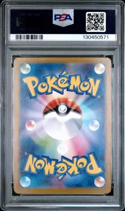 2025 POKEMON JAPANESE M1S-MEGA SYMPHONIA 064 SHUCKLE ART RARE PSA 10 - Image 4