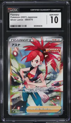 2021 Pokemon Japanese SWSH Silver Lance Full Art Flannery #80 CGC 10 GEM MINT - Image 1