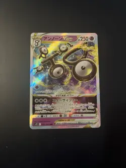 Pokemon TCG S12 Paradigm Trigger Unown VSTAR 036/098 RRR - Japanese - Image 1