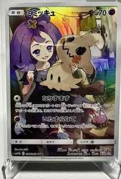 Pokemon TCG Mimikyu Holo Card 058/049 Sm11b: Dream League (Japanese) - Image 1