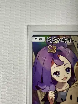 Pokemon TCG Mimikyu Holo Card 058/049 Sm11b: Dream League (Japanese) - Image 3