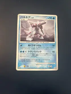 Japanese Palkia 030/DP-P McDonalds Promo Pokemon Card Blackstar 2007 Vintage - Image 1