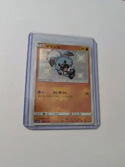 pokemon card game TCG Shiny Rockruff S 183 SM8B Japanese - Image 1