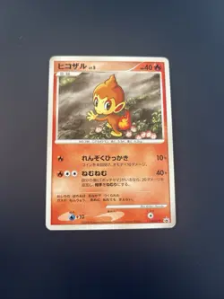 Pokemon Karte Card Panflam Chimchar LV. 5 Dp Promo Diamond Pearl japanese NM - Image 1