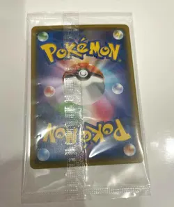 Yu NAGABA x Pokemon Card Pikachu Promo Card Limited Japanese 208/S-P Unopend - Image 2