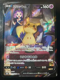 Mimikyu V CSR 233/184 S8b VMAX Climax Pokemon Card Japanese Textured Alt Art G1 - Image 1