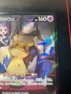 Mimikyu V CSR 233/184 S8b VMAX Climax Pokemon Card Japanese Textured Alt Art G1 - Image 3