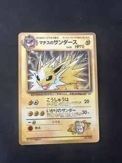 Lt. Surge Jolteon #135 Glossy Corocoro Pokemon Card Japanese Pocket Monsters - Image 1