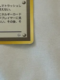 Misty's Tears Trainer Card Japanese with Banned Card Artwork - Image 5