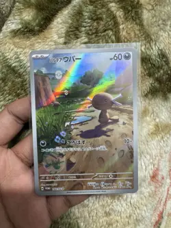 [US SELLER] NM Paldean Wooper PROMO 193/SV-P Japanese Pokemon Card - Image 1