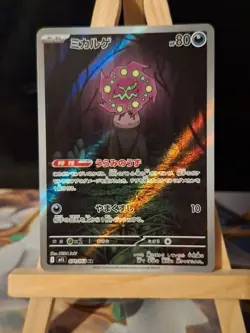 Spiritomb AR 071/063 M1L Art Rare HOLO /JAPANESE Pokemon Mega Brave TCG Card - Image 1